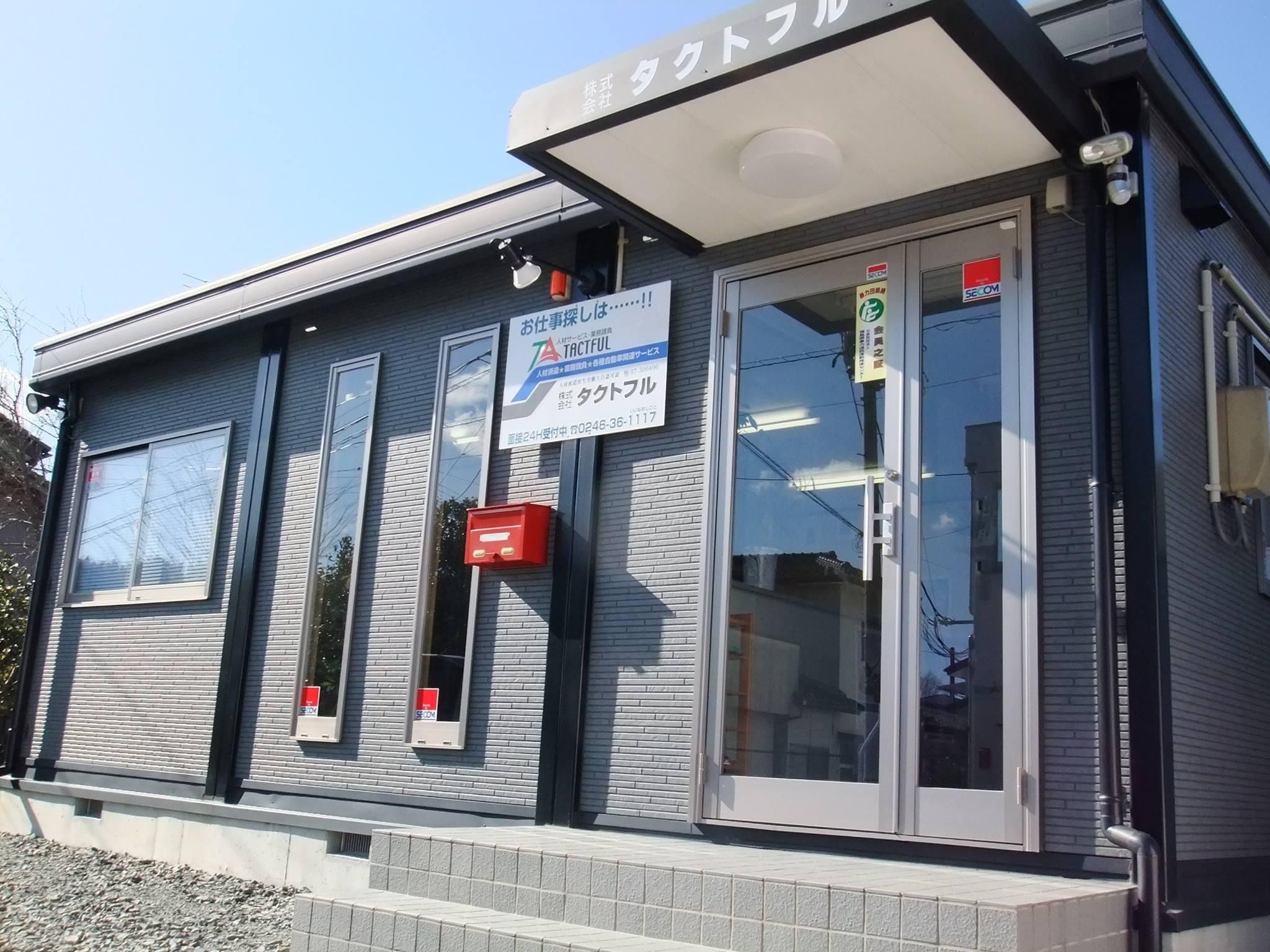 （株）タクトフル