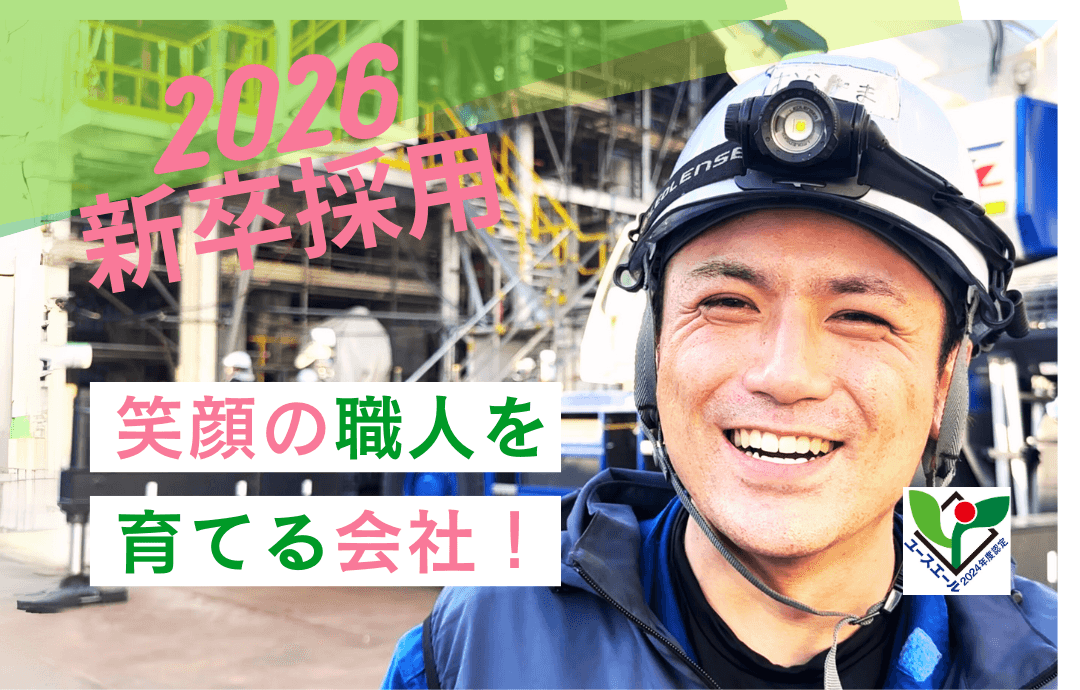 【26年卒対象】建設技術職